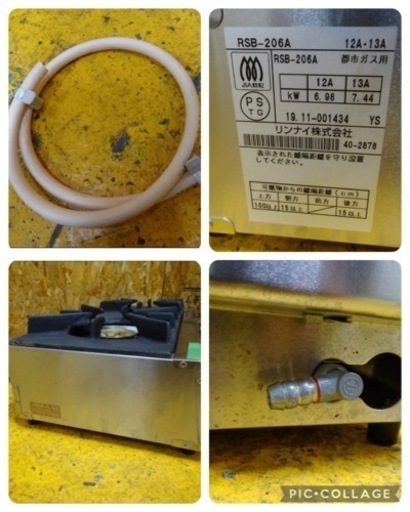 (815-0) Rinnai リンナイ 都市ガス用 2口 ガステーブル 卓上 ガスコンロ RSB-206A 2019年製 ガスホース付
