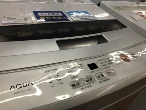 安心の6ヶ月保証付き！【AQUA（全自動洗濯機）】取りに来れる方限定！売ります！