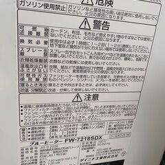 ダイニチ ブルーヒーター FW-7218SDX　石油ファンヒーター 2018年製 25畳　中古品　直接引取大歓迎‼
