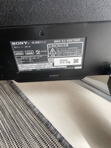 SONY 4K液晶テレビ　49インチ　KJ-49X7500F 中古品