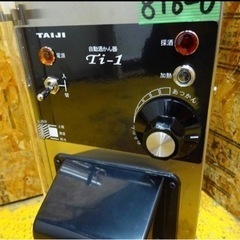 (816-0) 未使用 保管品 TAIJI タイジ 自動酒かん機 Ti-1 1升ビン1升立て 3Lパック対応ホルダー付き 100V 業務用 熱燗 酒サーバー 飲食店