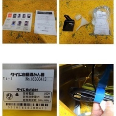 (816-0) 未使用 保管品 TAIJI タイジ 自動酒かん機 Ti-1 1升ビン1升立て 3Lパック対応ホルダー付き 100V 業務用 熱燗 酒サーバー 飲食店