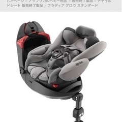 チャイルドシートアプリカ　フラディアグロウスタンダード