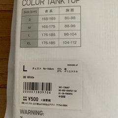 《新品》ユニクロ　メンズタンクトップの画像