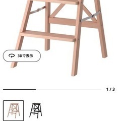 IKEA 脚立 ベクヴェームの画像