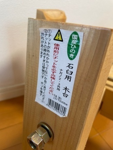 餅つき　石臼　いしうす　台　杵