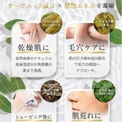 オールインワン メンズ 化粧水 自然由来指数99% オーガニック 高保湿の画像