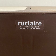 アスベル 分別ゴミ箱 ルクレール　※手渡しのみ！の画像