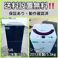 送料設置無料❗️業界最安値✨家電2点セット 洗濯機・冷蔵庫2310