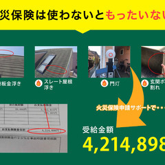 【鹿児島県全域】保険金が受け取れるようサポートいたします。