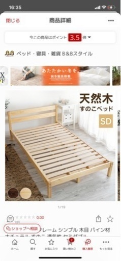 新品すのこセミダブルベッド