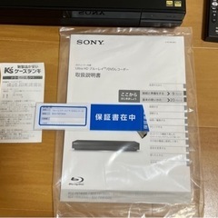 ブルーレイレコーダーSONY BDZ-FBT3000