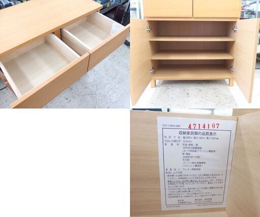 無印良品 オーク材 キャビネット 木製キャビネット ガラス扉 オーク材突板 | 無印良品