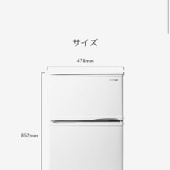 冷蔵庫　a-stageの画像