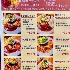 カフェレストラン　ホールスタッフ募集の画像
