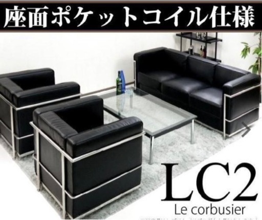 まとめ売り限定【美品】応接ソファー/応接テーブル/ロッカー