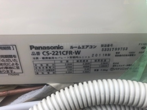 値下　エアコン　cs-221cfr-w 中古