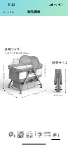 折り畳みベビーベット