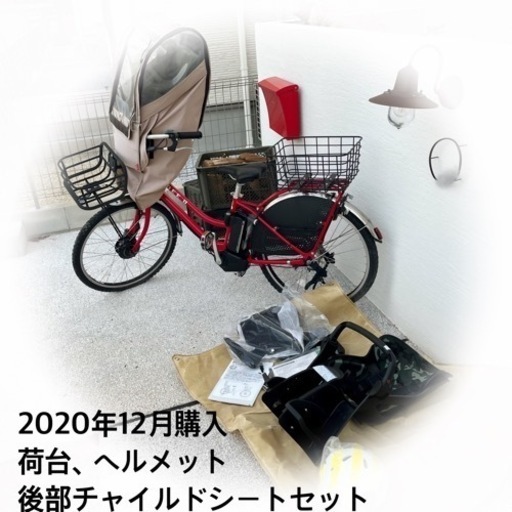 ブリヂストン HIDEE Ⅱ レッド 子乗せ自転車 電動自転車 BRIDGESTONE