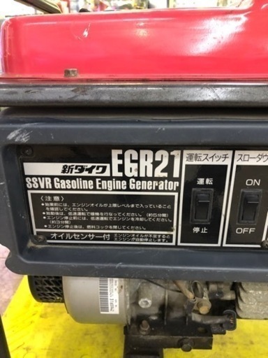 シンダイワ EGR21 発電機 【ジャンク】