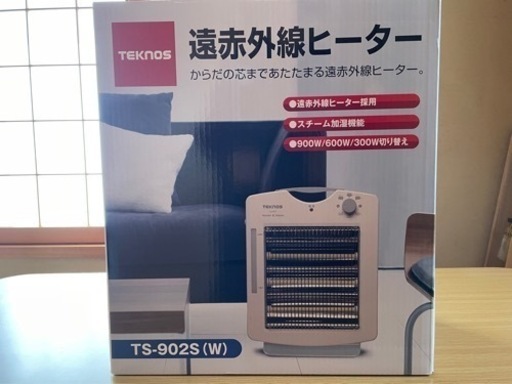 遠赤外線ヒーター未使用テクノスTS-902S（W)