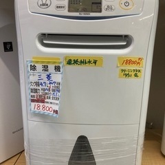 【三菱】2017年製クリーニング済み6ヶ月保証【83110】