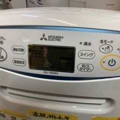 三菱】2018年製クリーニング済み【管理番号83110】