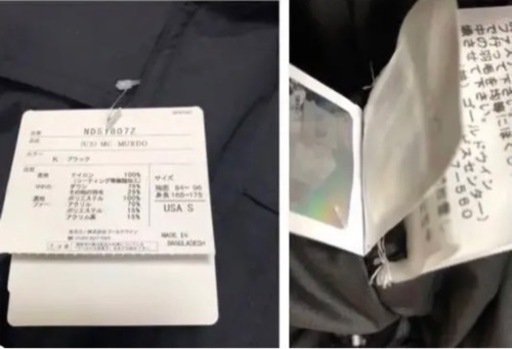 ノースフェイスマクマードダウン
