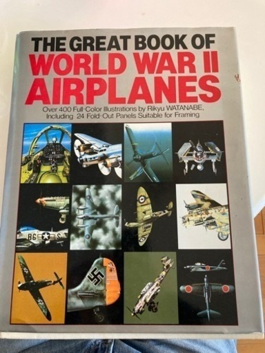 第二次世界大戦戦闘機図鑑（洋書）