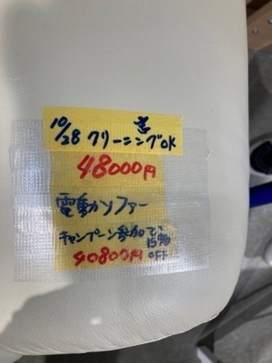 【3人がけ電動リクライニングソファ】クリーニング済み　配達可能　管理番号53110