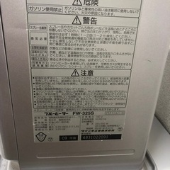 ダイニチ　石油ストーブ　2009年製の画像