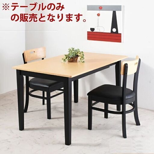 ■片バタ式ダイニングテーブル-シュナイダー-幅90～120cm ■aky-0036