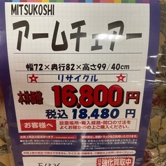 C1*487[ご来店頂ける方限定]アームチェアーの画像