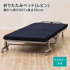 折りたたみベッド（シングル）