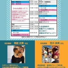 カポエィラ、ボディメイク体験会