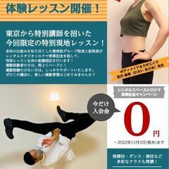 カポエィラ、ボディメイク体験会の画像