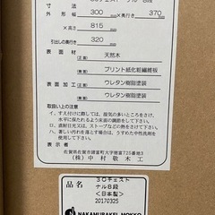 ニトリ　ローチェスト　ナル　8段の画像