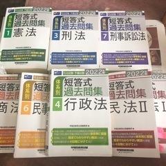 【※値段場所優遇致します】司法試験対策セット