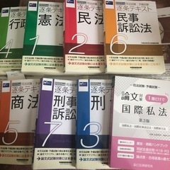 【※値段場所優遇致します】司法試験対策セットの画像