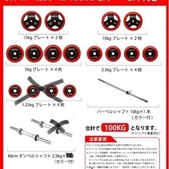 バーベル  ダンベル　プレート　筋トレの画像