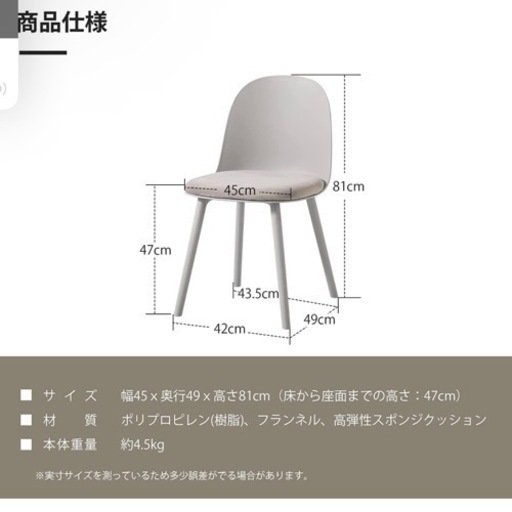 [未使用に近い] ダイニングチェア Probasto PP 北欧家具 