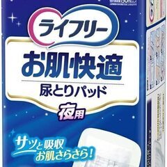 新品　おむつ　尿とりパッド 　オムツ　紙パンツ　お肌快適　 夜用 　