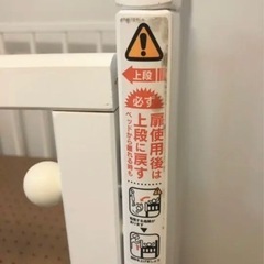 【おまけ付】カトージ KATOJI ベビーベッド（ビアンコ）の画像