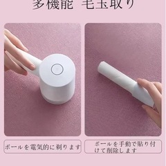 家用電動毛玉取り器 充電式 セーター 毛玉取り 粘着ローラー付き 強力毛玉取りの画像