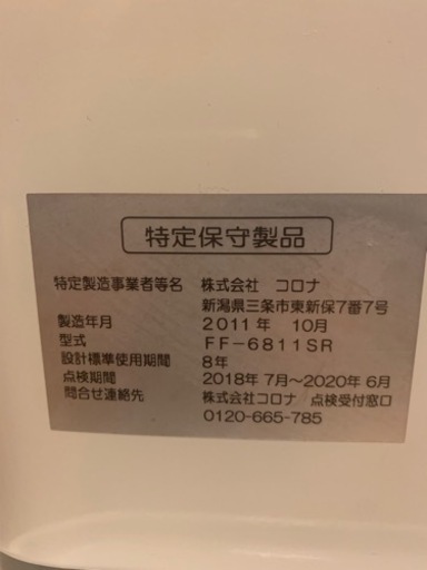 ストーブ