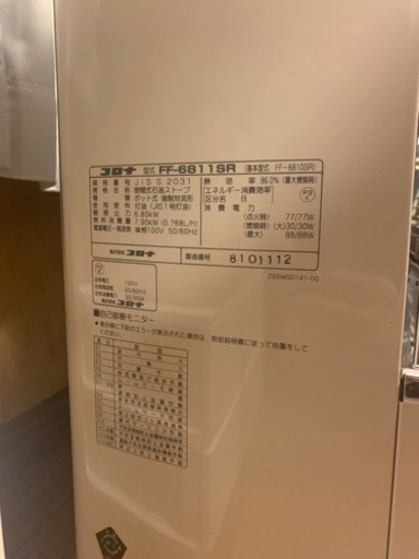 ストーブ