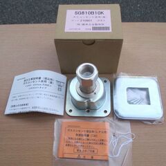 ☆藤井合金製作所 SG810B10Kガスコンセント 床用(直) ...