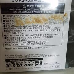 サッポロ生ビール黒ラベル　オリジナルコースターの画像