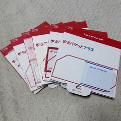 ゆうパケットプラスの箱　中古