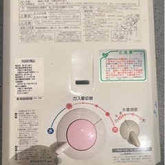ガス湯沸器【2021年製】【都市ガス用】